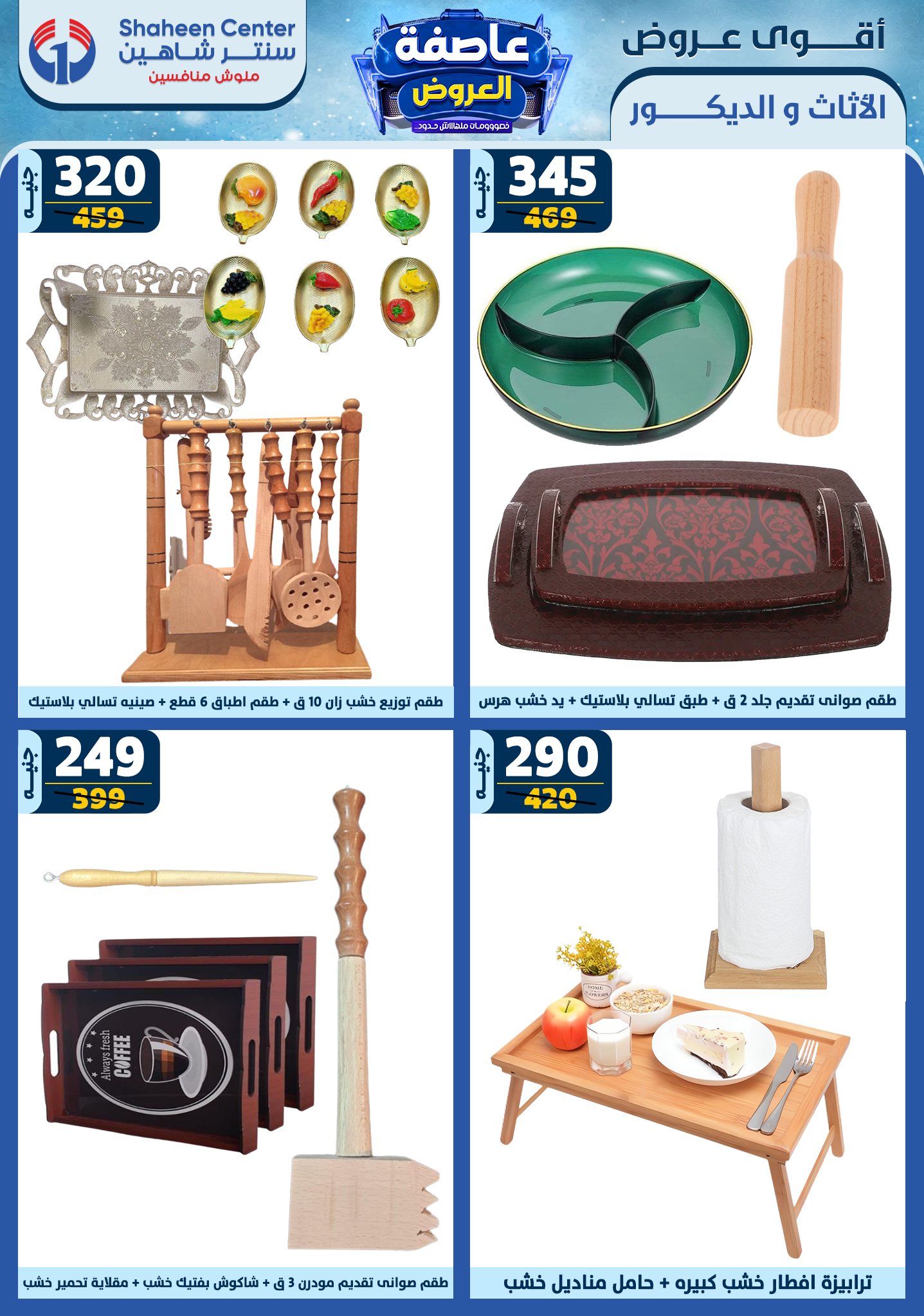 shaheen-center offers from 20feb to 26feb 2025 عروض سنتر شاهين من 20 فبراير حتى 26 فبراير 2025 صفحة رقم 168